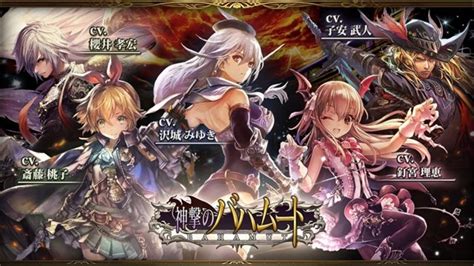 Cygames、『神撃のバハムート』で1月実施予定のイベントを。